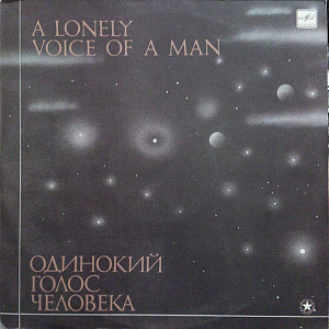 Одинокий Голос Человека (Музыкальный Мир В Кинематографе Александра Сокурова)
