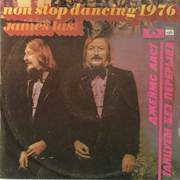 Танцуем Без Перерыва, 1976 = Non Stop Dancing, 1976