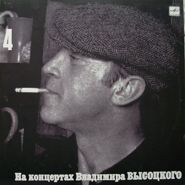 Песня О Друге
