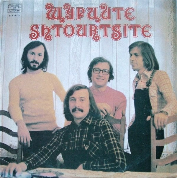 Shtourtsite