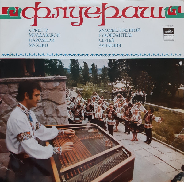 Флуераш