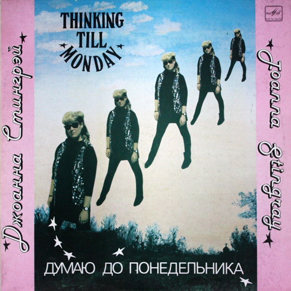 Thinking Till Monday = Думаю До Понедельника