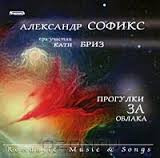 Прогулки За Облака Romantic Music & Songs