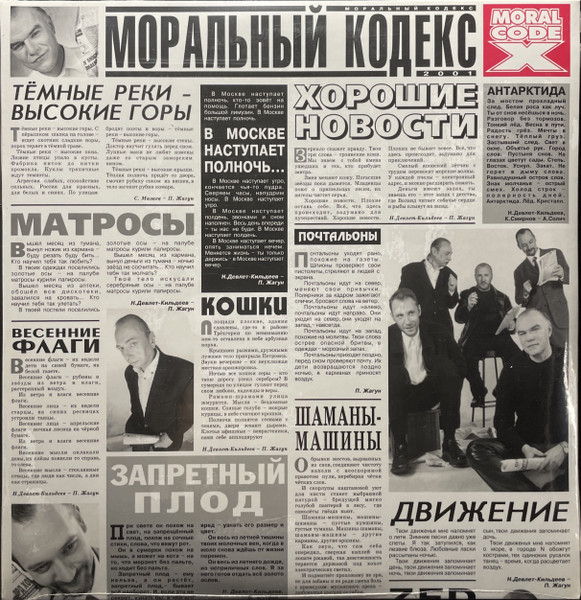 Хорошие Новости
