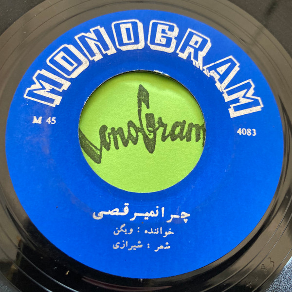 چرانمير قصى / زيباى وحشى
