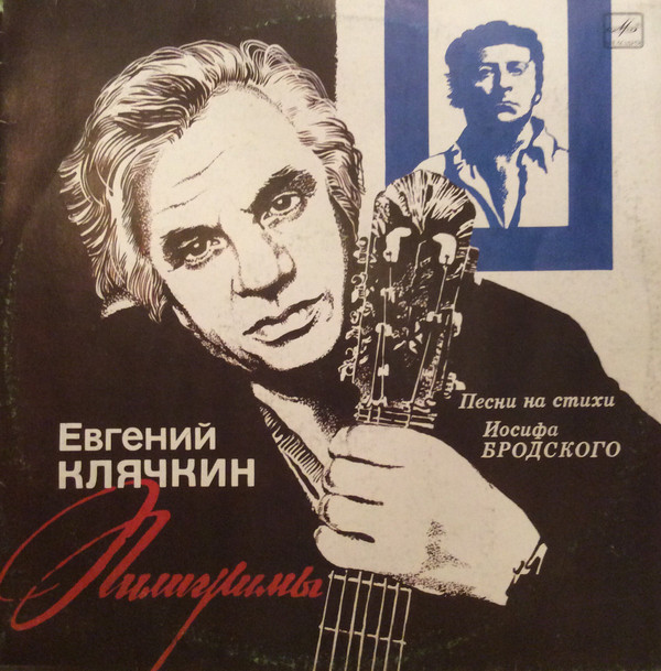 Пилигримы
