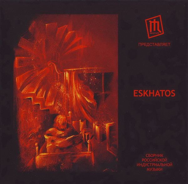 Eskhatos