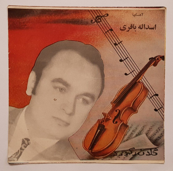 توقهر کردی / پدر عاشقی بسوزه