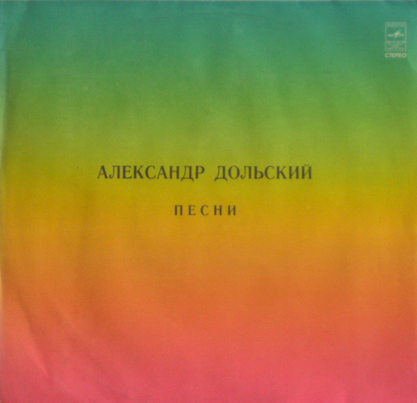 Песни