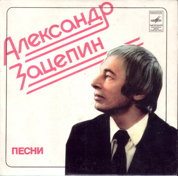 Песни