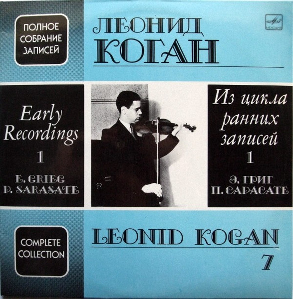 Early Recordings 1