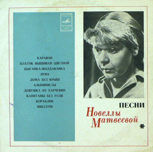 Песни