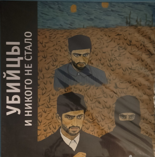 И Никого Не Стало