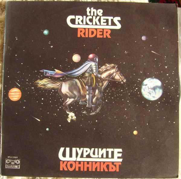 Конникът / Rider