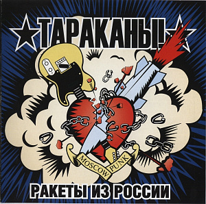 Ракеты Из России