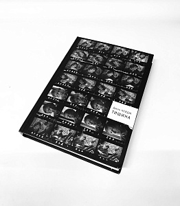Тишина. Лекции и статьи.