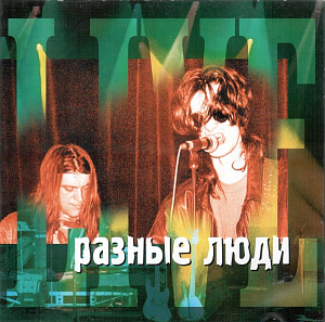 Живая Коллекция
