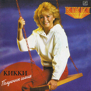 Полуночное Солнце