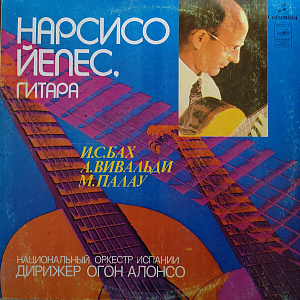 Нарсисо Йепес, гитара. И.С.Бах, А.Вивальди, М.Палау