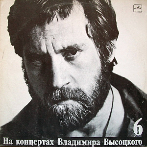 Чужая Колея
