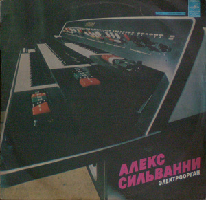 Электроорган