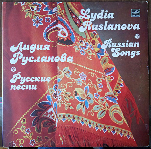 Русские Песни