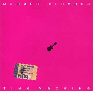 Time Machine