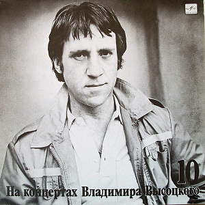 Кони Привередливые