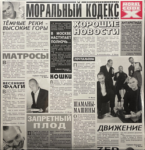 Хорошие Новости