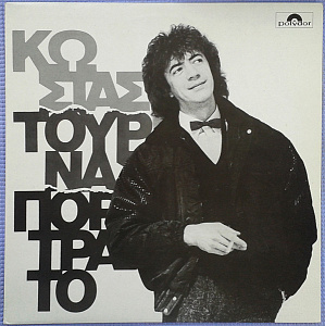 Πορτραίτο