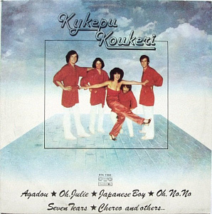 Кукери
