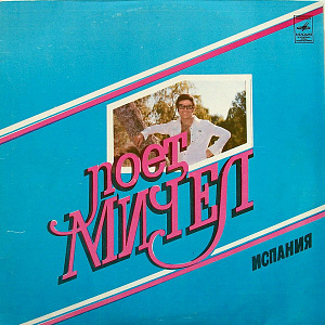 Поет Мичел (2)