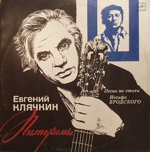 Пилигримы