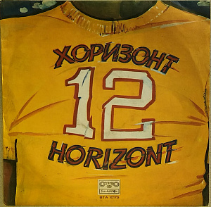Хоризонт 12 = Horizont 12