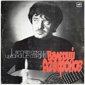 Вторят Сердцу Цыганские Струны