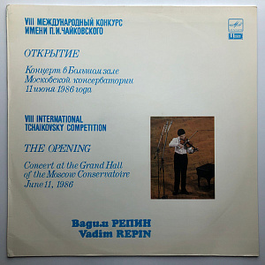 The Opening (Concert At The Grand Hall Of The Moscow Conservatoire June 11, 1986)