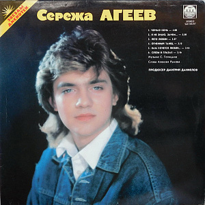 Звезды Дискотек