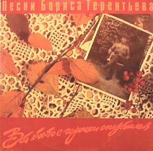 Вот Кто-То С Горочки Спустился
