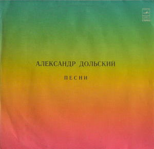 Песни