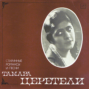 Старинные Романсы И Песни